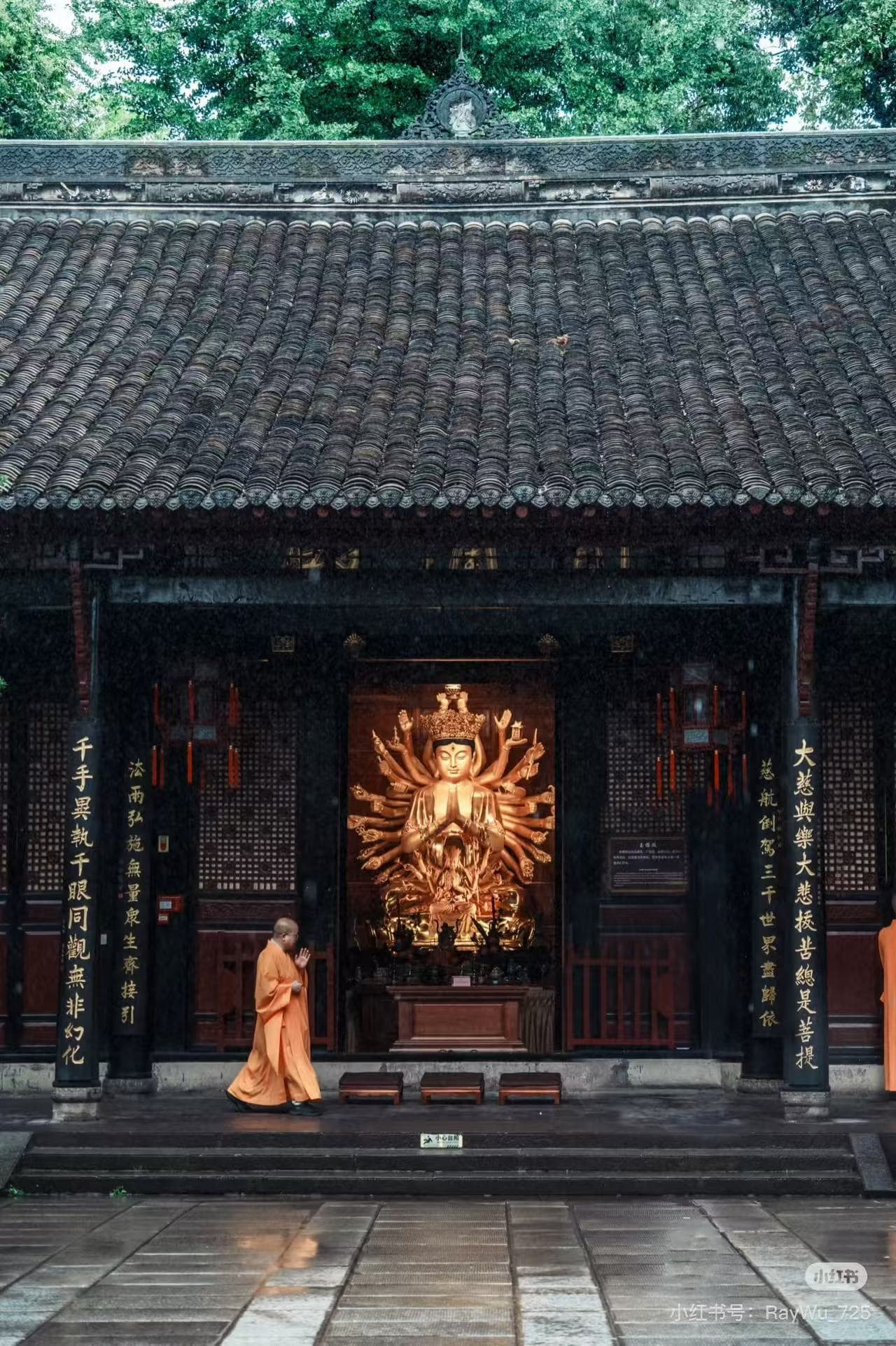 South to Chengdu